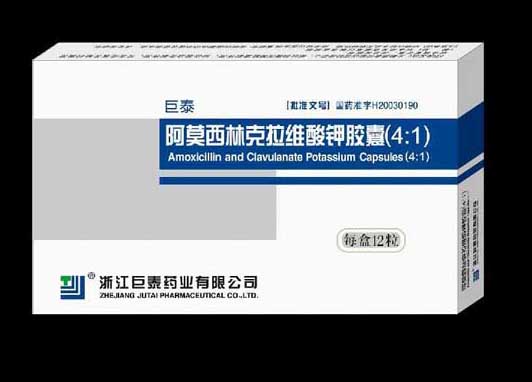 阿莫西林的作用 農(nóng)藥知識