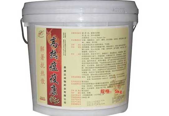 瘟疫康散臨床效果和功能 農(nóng)藥知識