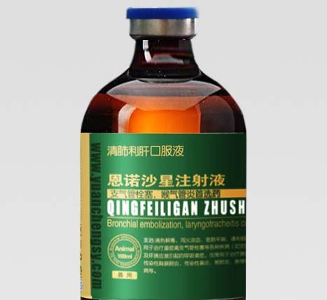 清肺利肝口服液簡介 農藥知識