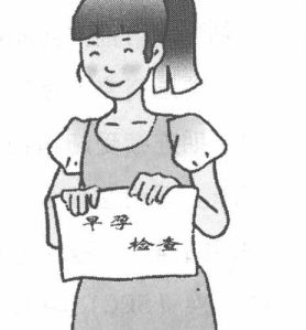 早孕檢查的重要性 早孕b超檢查