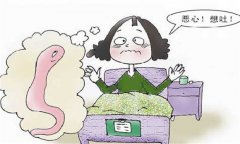 蛔蟲的危害 肚子里有蛔蟲怎么辦？